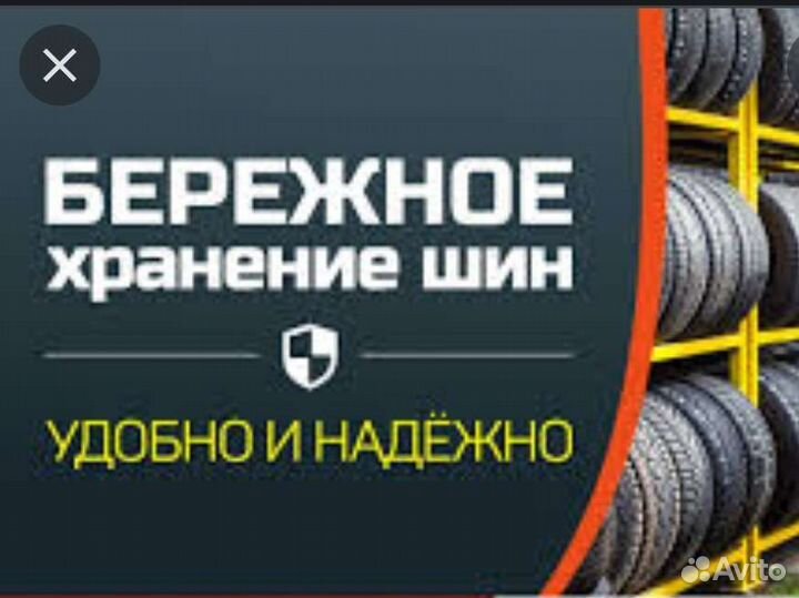 Хранение колес, вещей