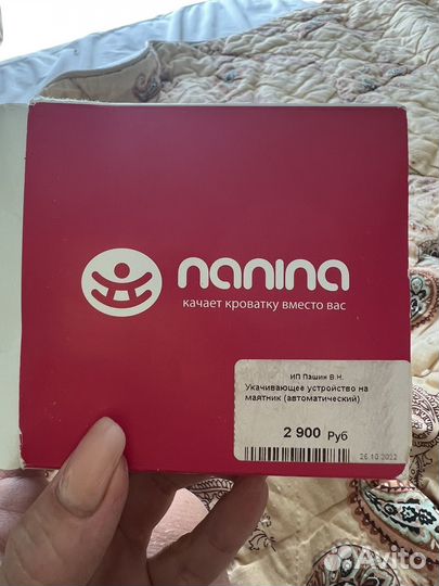 Укачивающее устройство для кроватки