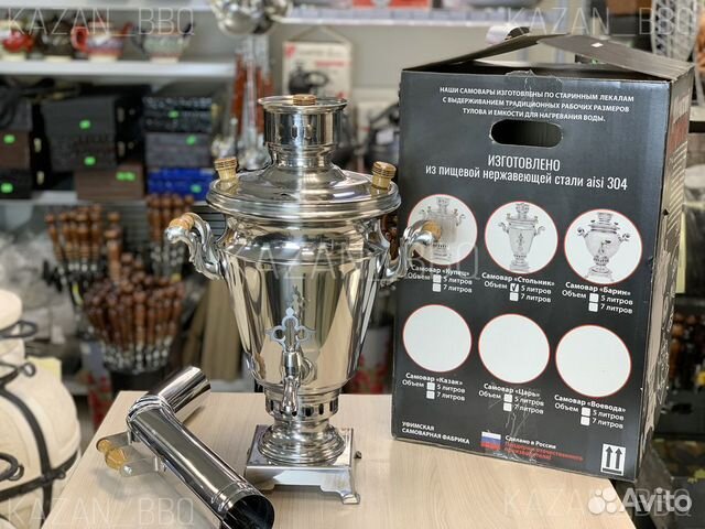 Самовар угольный с трубой