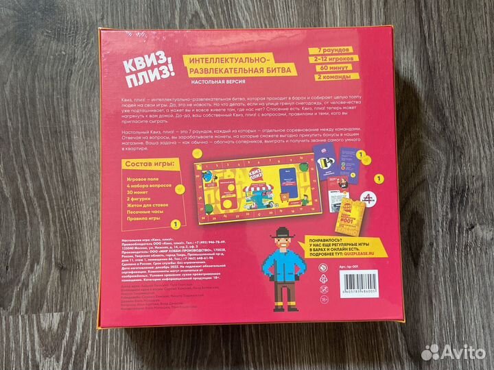 Квиз Плиз настольная игра Новая в упаковке