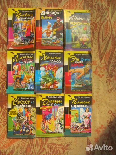 Д. Донцова. Контрольный поцелуй. 2001 год