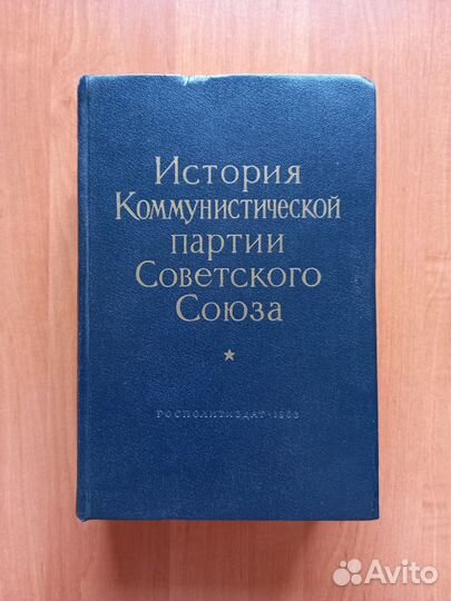 История кпсс