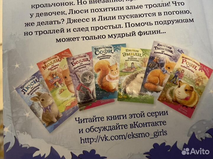 Дейзи Медоус