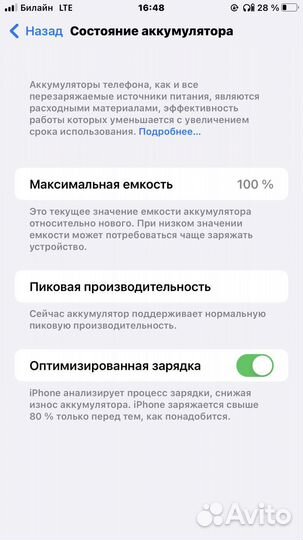 Телефон iPhone 7 plus