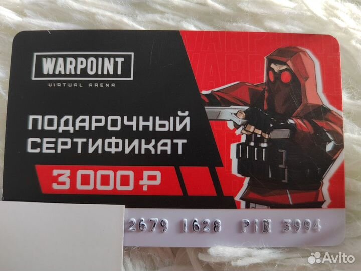 Подарочный сертификат warpoint