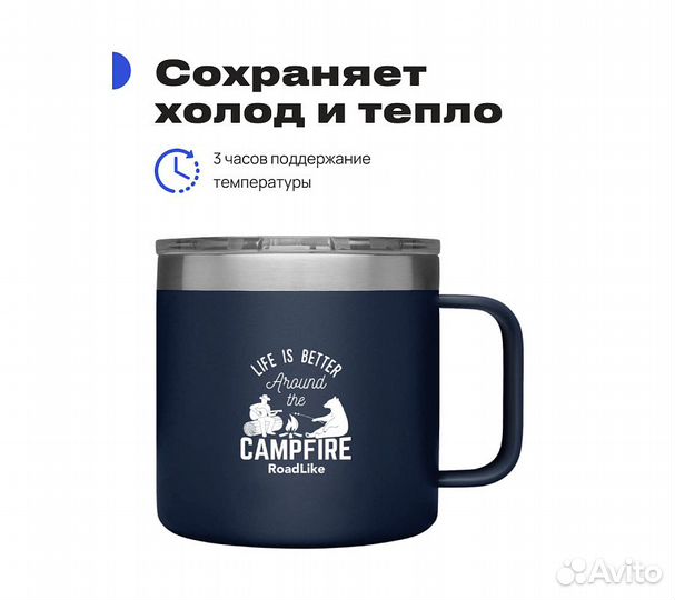 Термокружка RoadLike Camp 415мл, синий