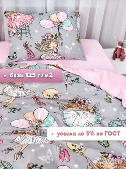 Детское постельное белье 1,5 новое