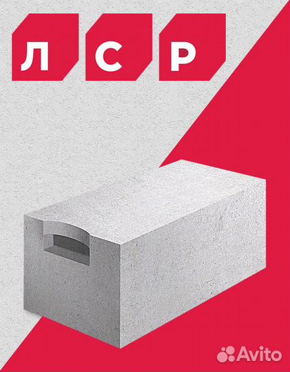 Газоблок от производителя