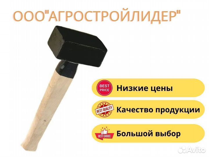 Кувалды опт