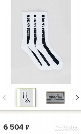 Носки dkny