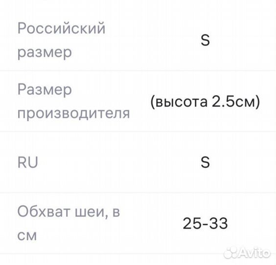 Воротник шанца детский