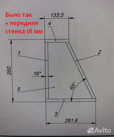 Короб для сабвуфера 12