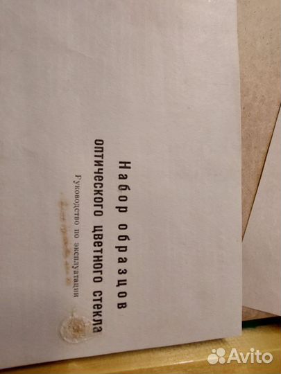 Набор образцов оптического цветного стекла. 80*80