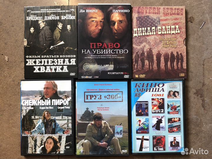 Dvd диски