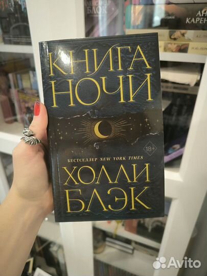 Книги:Э. Скотт, Анна Джейн, Дана Делон