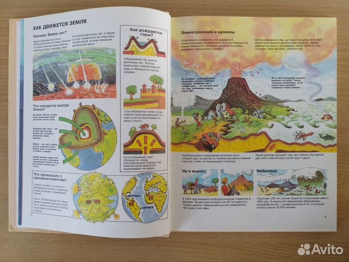 Детская энциклопедия Росмэн 1994