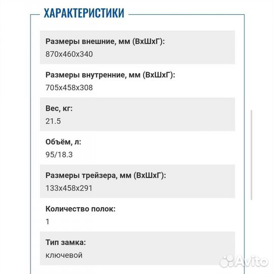 Офисный сейф SL-87T