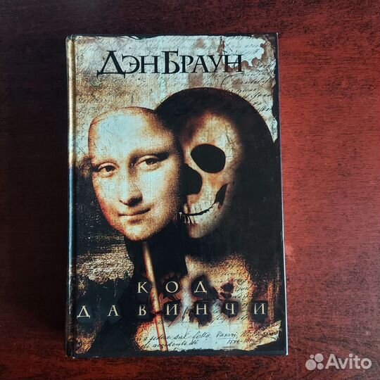 Дэн Браун книги