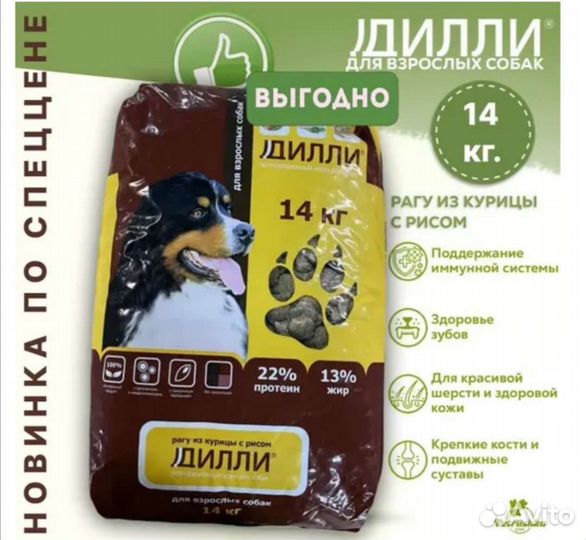 Сухой корм для собак