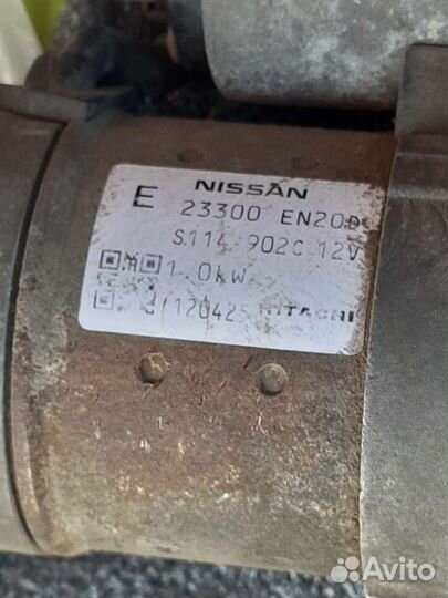 Стартер ниссан кашкай 2л
