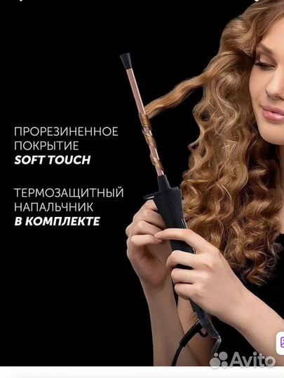 Плойка для афрокудрей