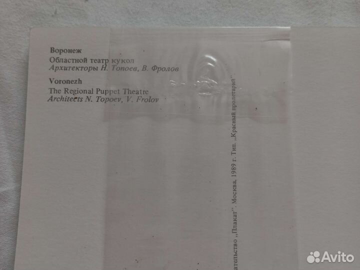 Наборы открыток СССР воронеж