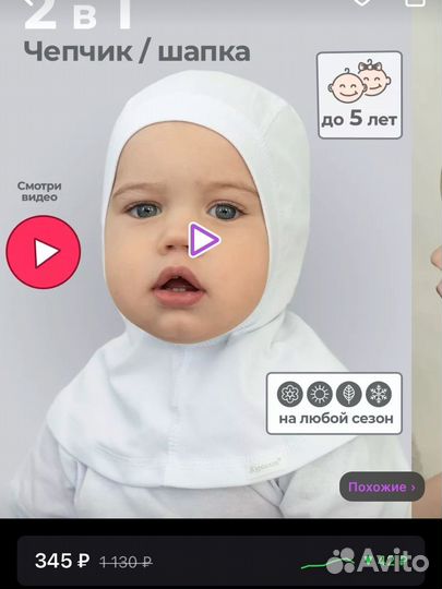 Шапка-подшлемник