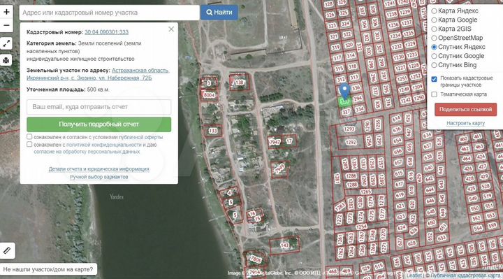 Участок 5 сот. (ИЖС)