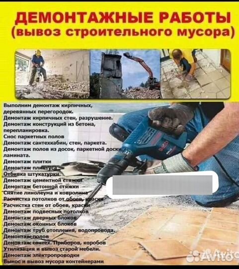 Грузчик разнорабочий