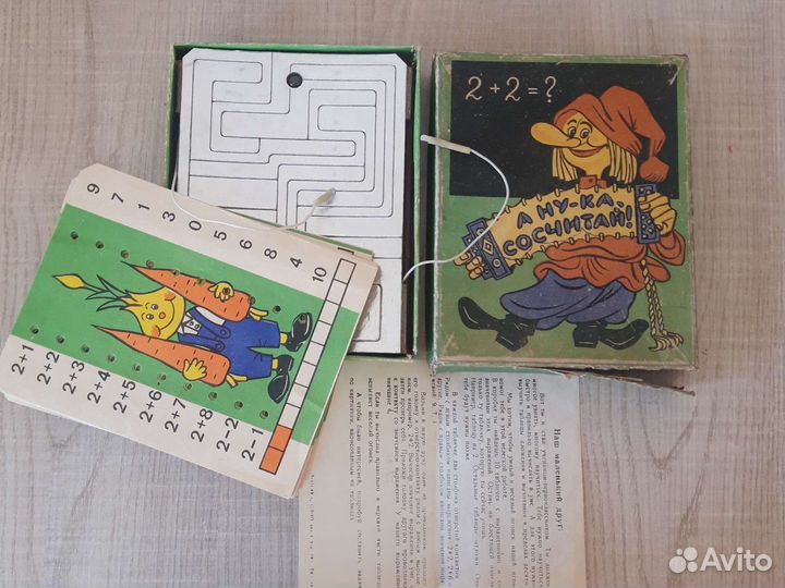 Детская игра из СССР