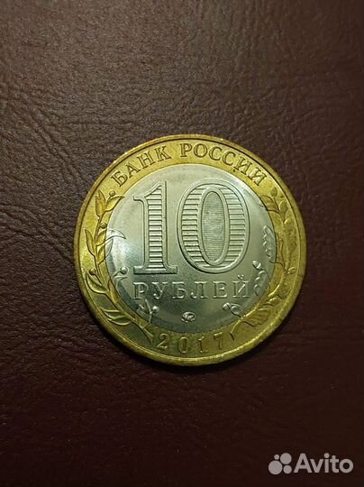 Монета 10 рублей 2017 Тамбовская область