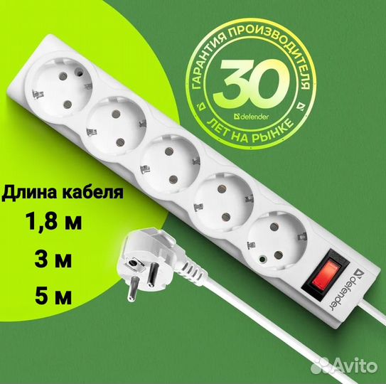 Сетевой фильтр defender 1,8/3/5 метров