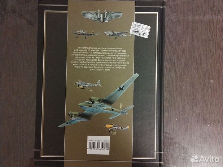 Авиация, бронетехника, военные автомобили