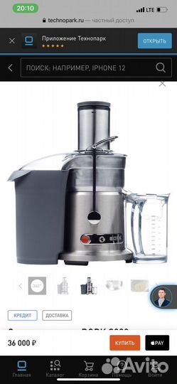 Соковыжималка