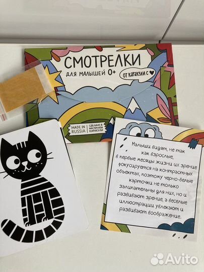 Карточки черно-белые для новорожденных