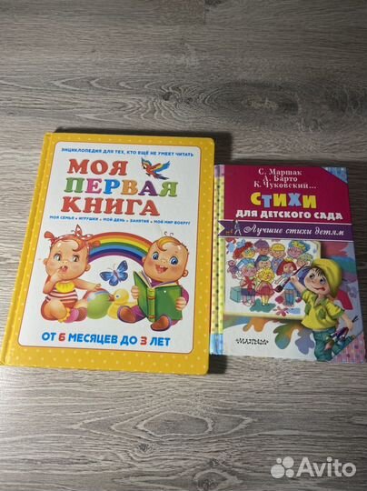 Детские книги