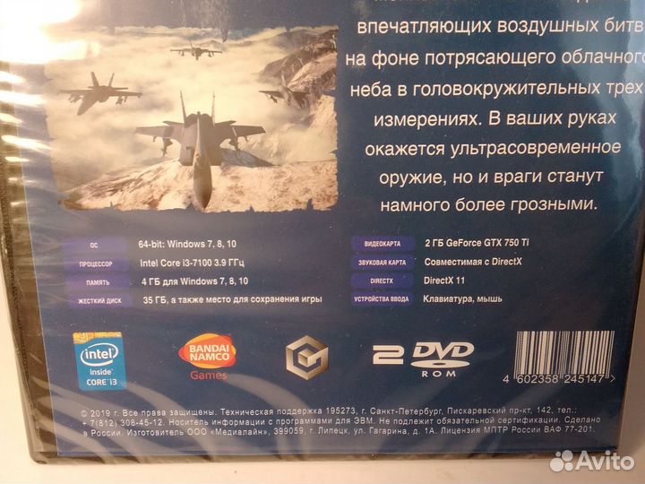 Ace Combat 7: skies unknown для пк