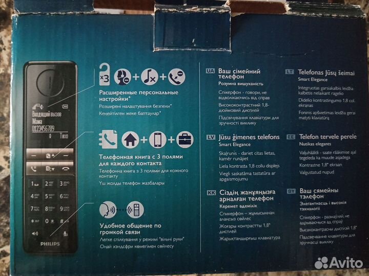 Philips домашний телефон