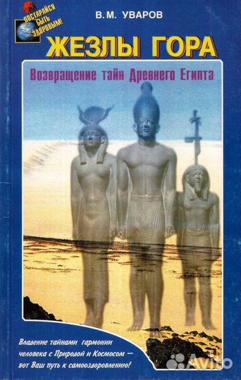 Эзотерика.Редкости и раритеты