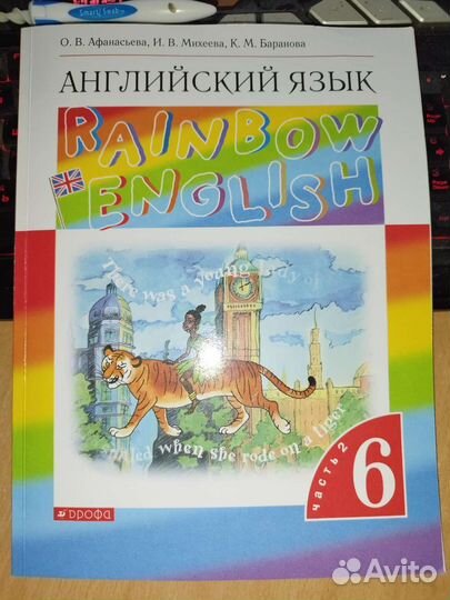 Учебник по английскому 6 класс. В двух частях