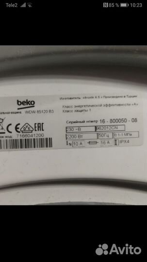 Модуль управления стир. Машины beko