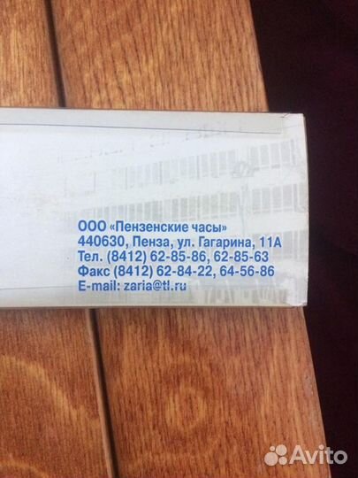 Часы Заря