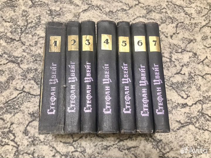 Стефан Цвейг собрание сочинений