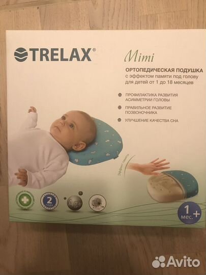 Детская ортопедическая подушка Trelax