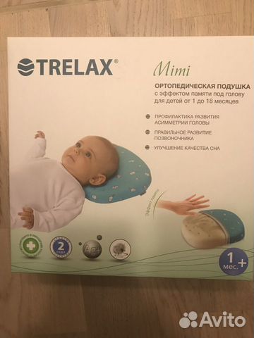 Детская ортопедическая подушка Trelax