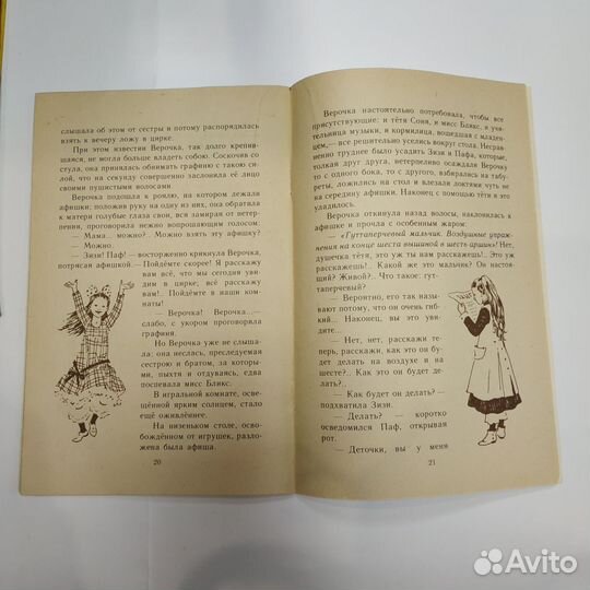 8 детских книжек СССР