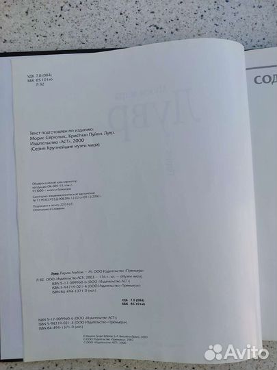 Музеи мира. Лувр. Париж