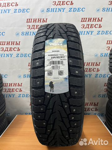 Nokian Tyres Nordman 7 SUV 225/65 R17