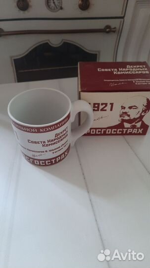 Кружка Росгосстрах 88 лет с Лениным