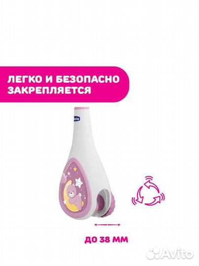 Мобиль на кроватку chicco
